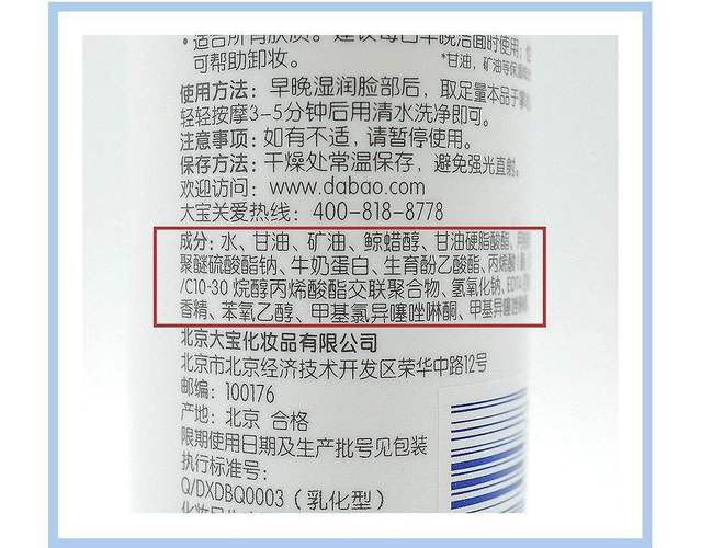 洗面奶成分有哪些不好（洗面奶中有哪些不好成分）