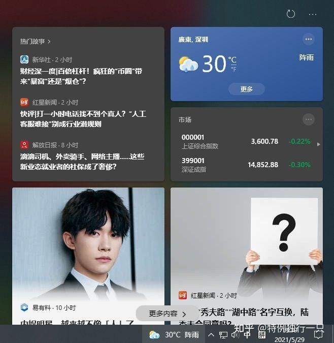 WIN10右下角天气怎么关闭显示？怎么去掉电脑屏幕上的天气预报