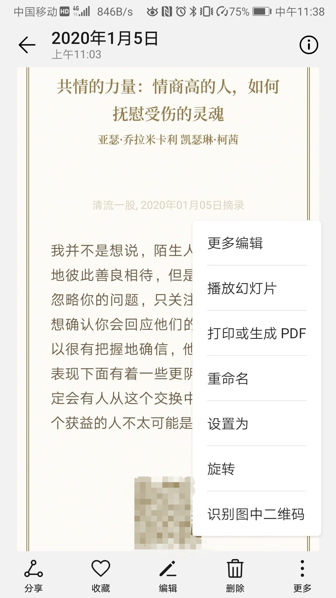 怎样更改文件类型属性？手机文件怎么弄成pdf格式