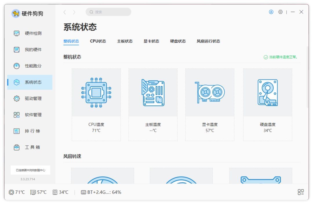 怎么测试电脑性能能不能玩这款游戏(电脑硬件快速检测工具)