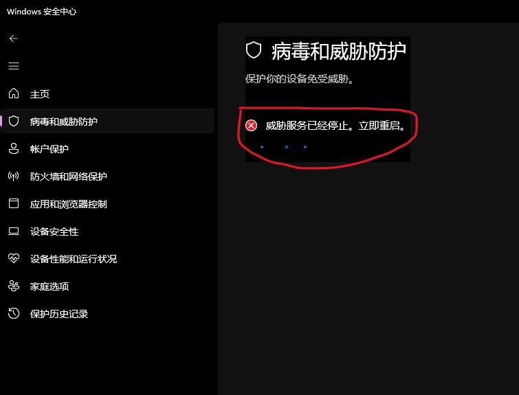 win11安全中心为什么打不开？win10安全中心点击没有反应怎么办