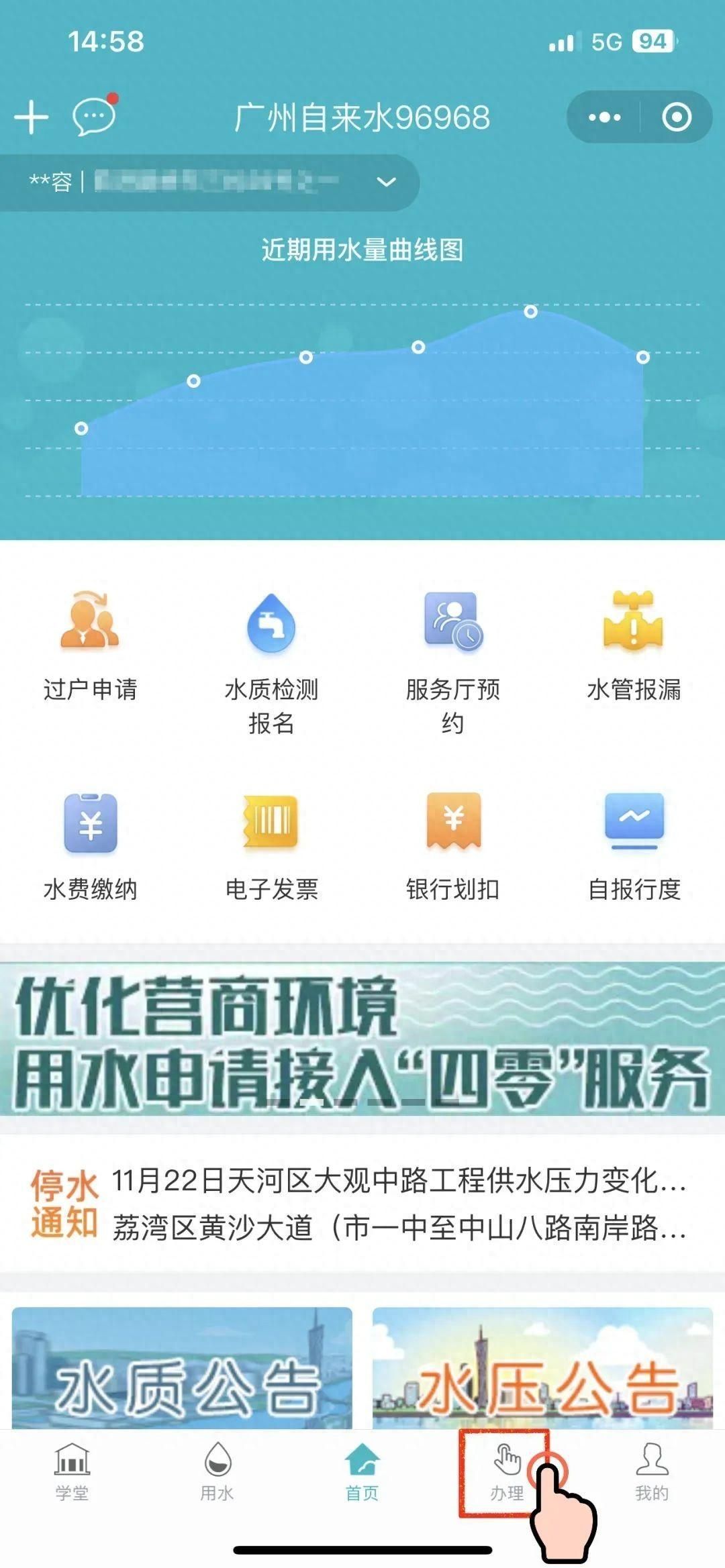 网上交水费怎么交？自来水费网上缴费软件