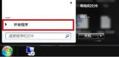 win7怎么让软件开机自启动（软件设置成开机自动启动的方法）