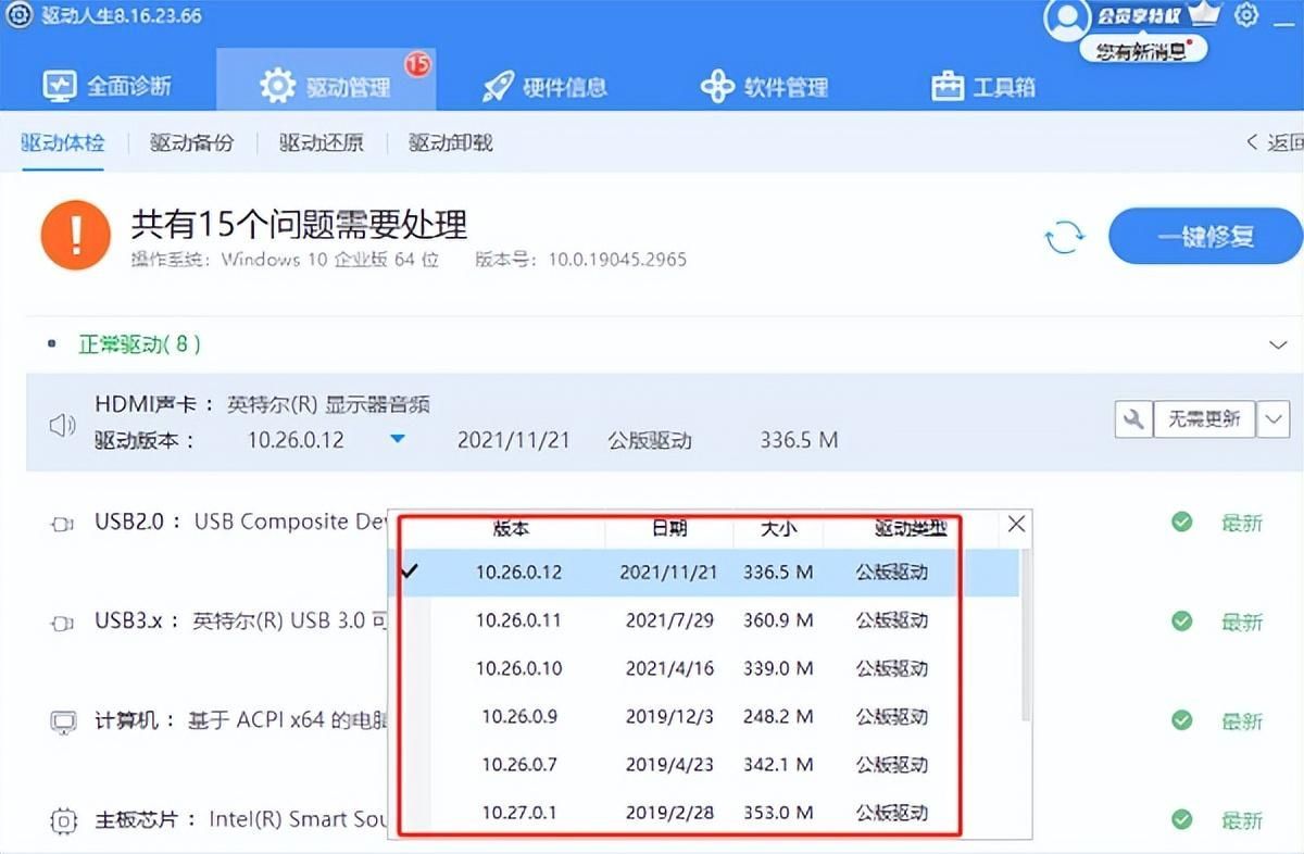 声音驱动损坏怎么修复(台式电脑音箱插上没有声音怎么办)