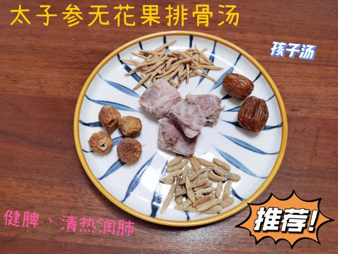 太子参煲汤配什么材料（太子参煲汤最佳配料推荐）