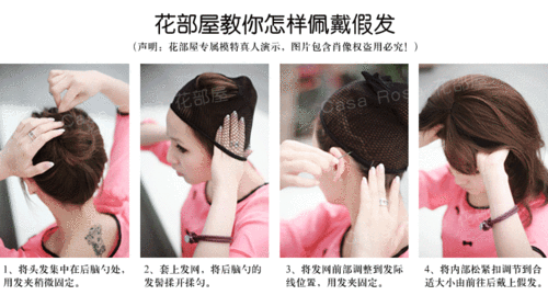 假发怎么戴（假发戴法详解）