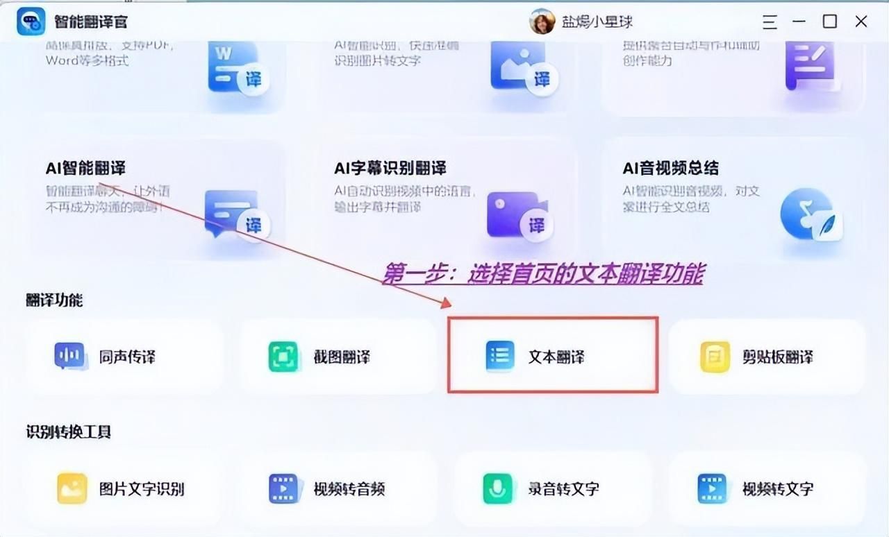 在线全文翻译文档的软件(英语课文翻译神器)