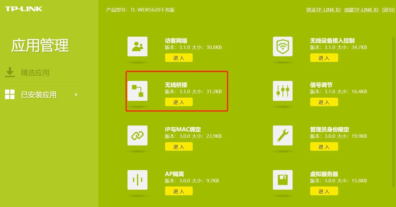 无线路由器设置教程图解(tplink路由器的设置方法与步骤)