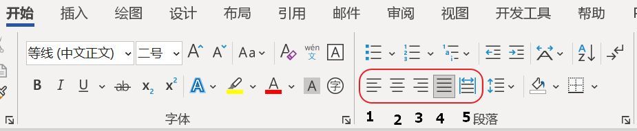 分散对齐在哪里(word几行文字长短不一的对齐怎么弄)