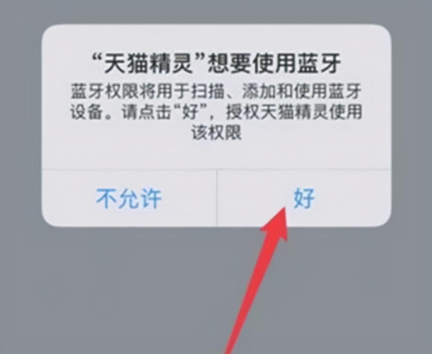 天猫精灵智能音箱怎么连接手机（智能音箱连接网络步骤）