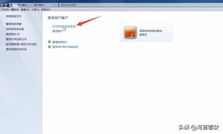 win7系统怎么设置开机密码(电脑开机第一道黑屏密码在哪里设置)