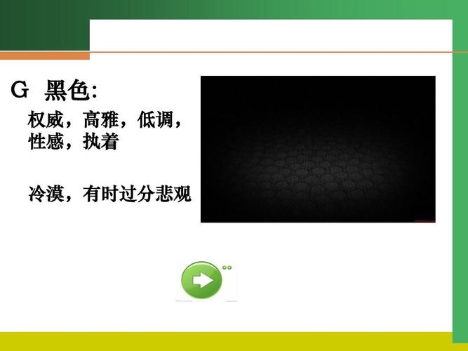 喜欢黑色的人是什么性格（喜欢黑色的人性格特点）