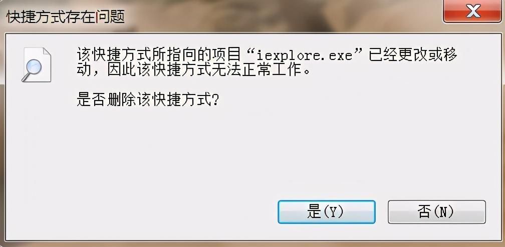 电脑提示快捷方式存在问题怎么恢复？文件只有快捷方式却打不开怎么办