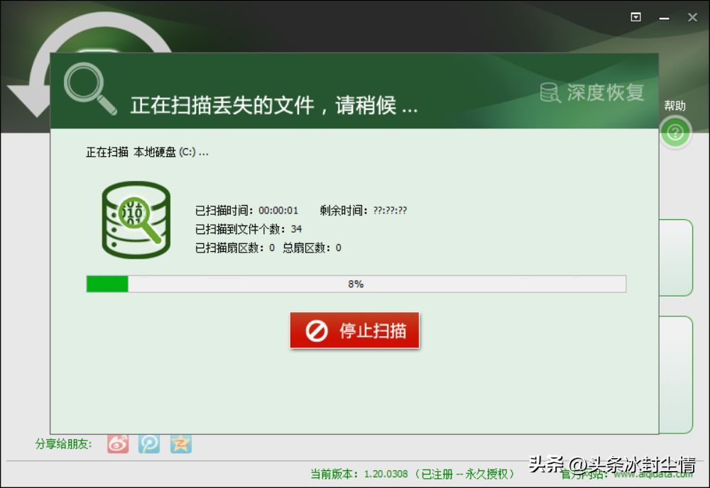 电脑系统恢复软件哪个好(免费版万能数据恢复大师)