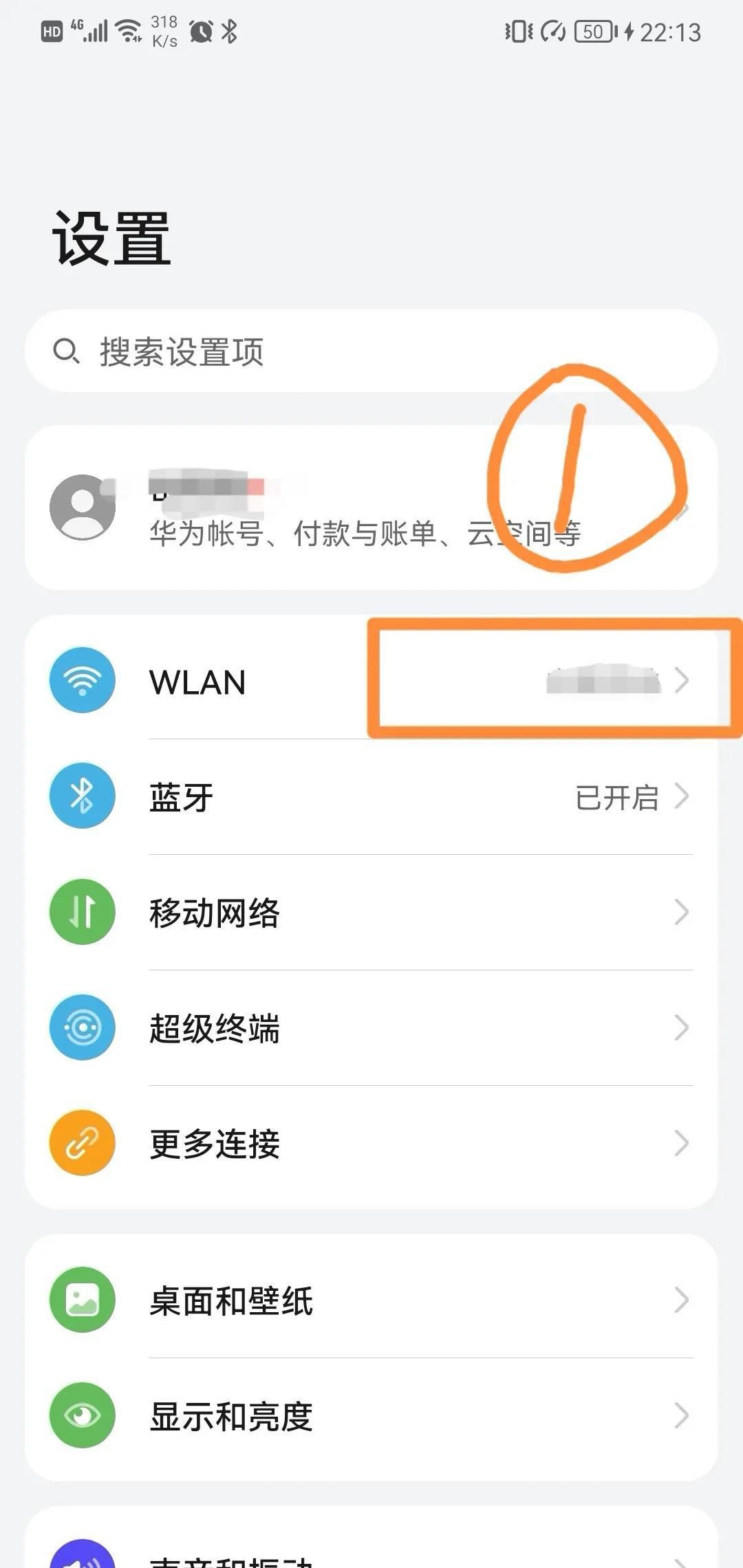 无线局域网设置在哪里找？手机怎么开启无线局域网