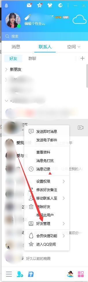 qq怎么恢复删除的好友(误删的qq好友如何加回来)