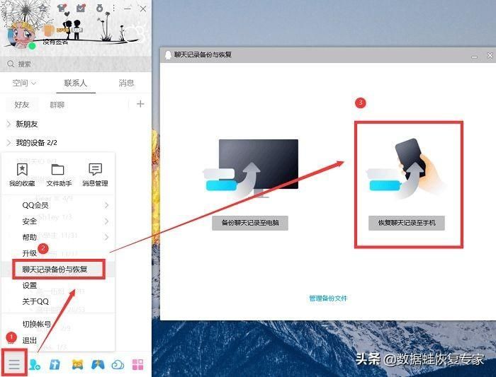qq照片回收站永久删除了怎么恢复(qq数据恢复大师)