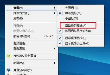 windows7桌面图标大小怎么调？电脑图标异常如何恢复