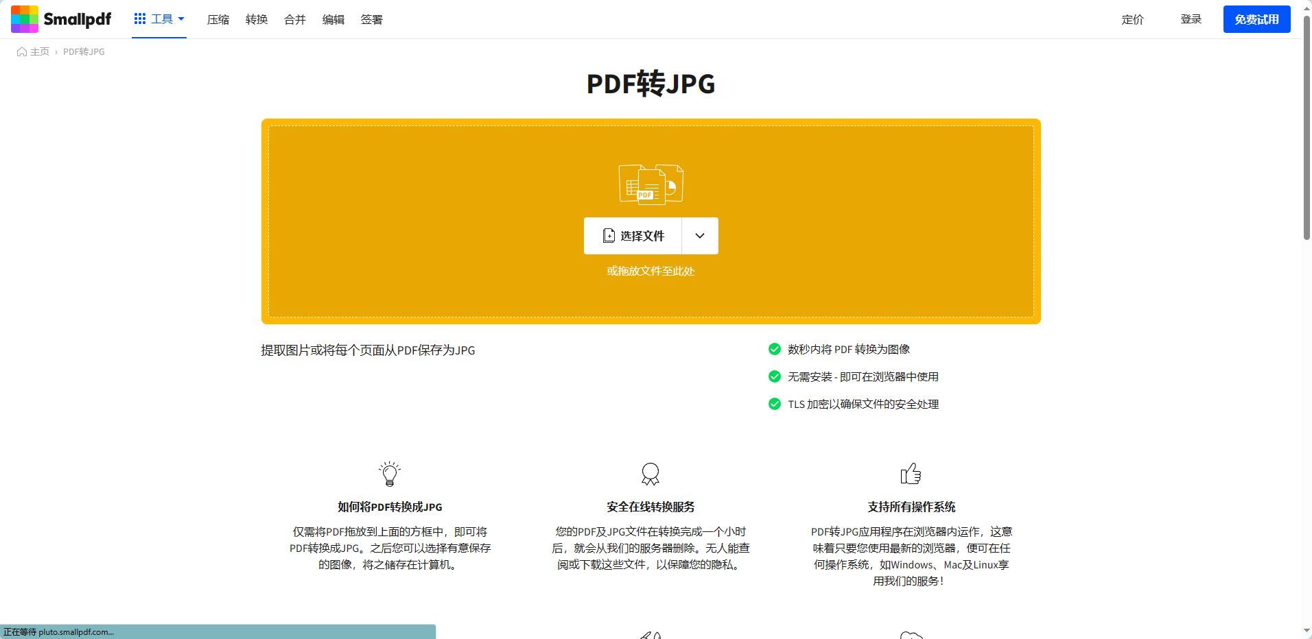 pdf怎么转换成jpg（电脑怎么把pdf改成jpg格式）