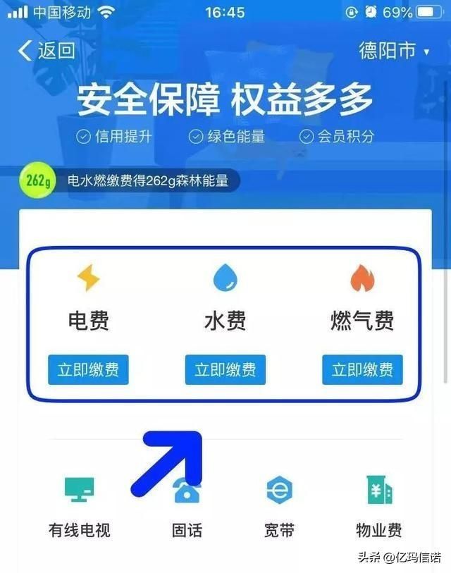 用手机交水费怎么交？智能水表缴费app