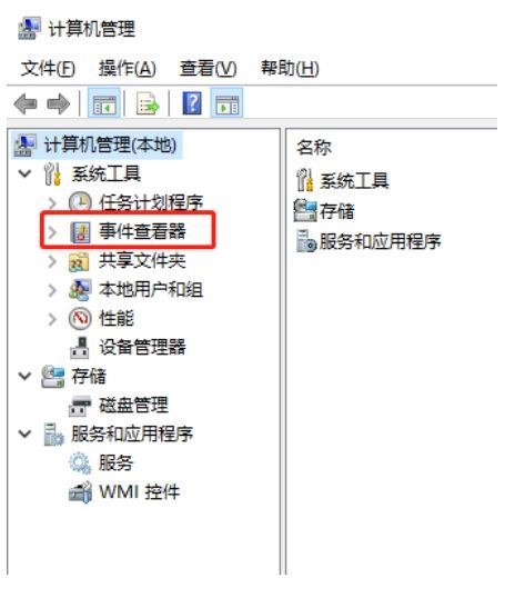 电脑事件查看器怎么打开(Windows 10打开事件查看器的步骤)
