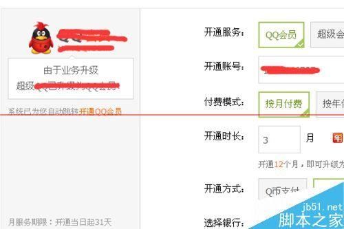 500人的qq群怎么创建(申请建立qq群的步骤)