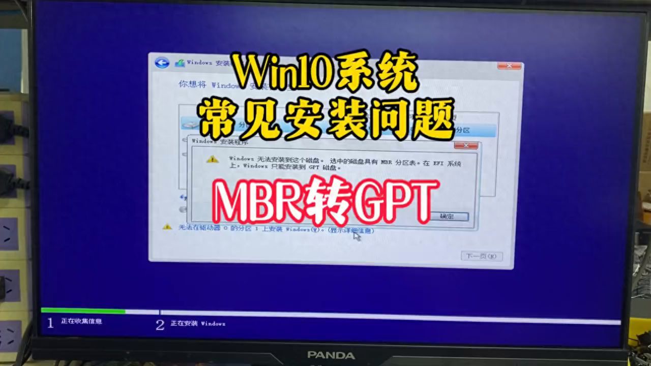 win10安装失败的解决方法？win10重装系统无法完成安装怎么办