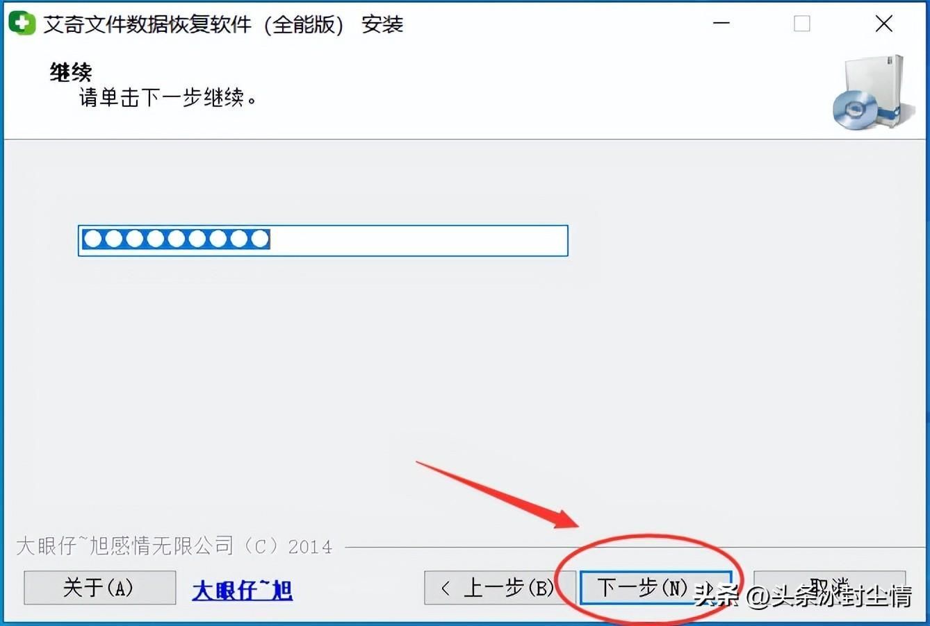 电脑系统恢复软件哪个好(免费版万能数据恢复大师)