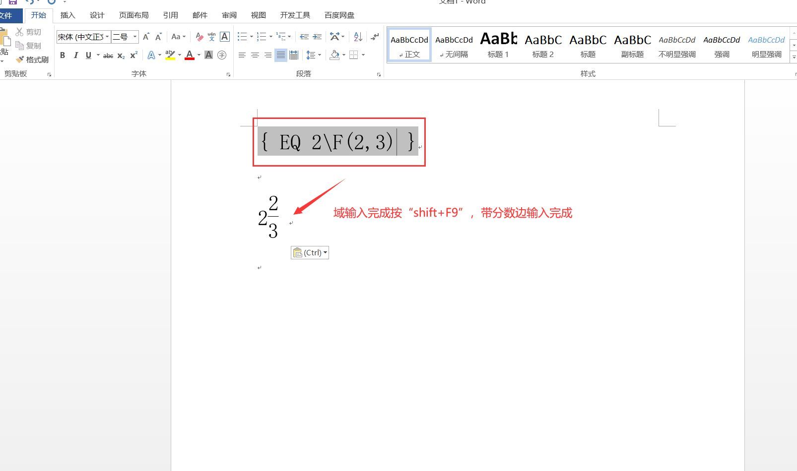 手机上二分之一怎么打（上下结构的分数怎么输入）