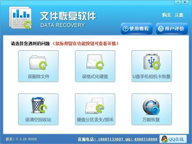 万能u盘修复工具免费版(手机u盘修复大师安卓版)