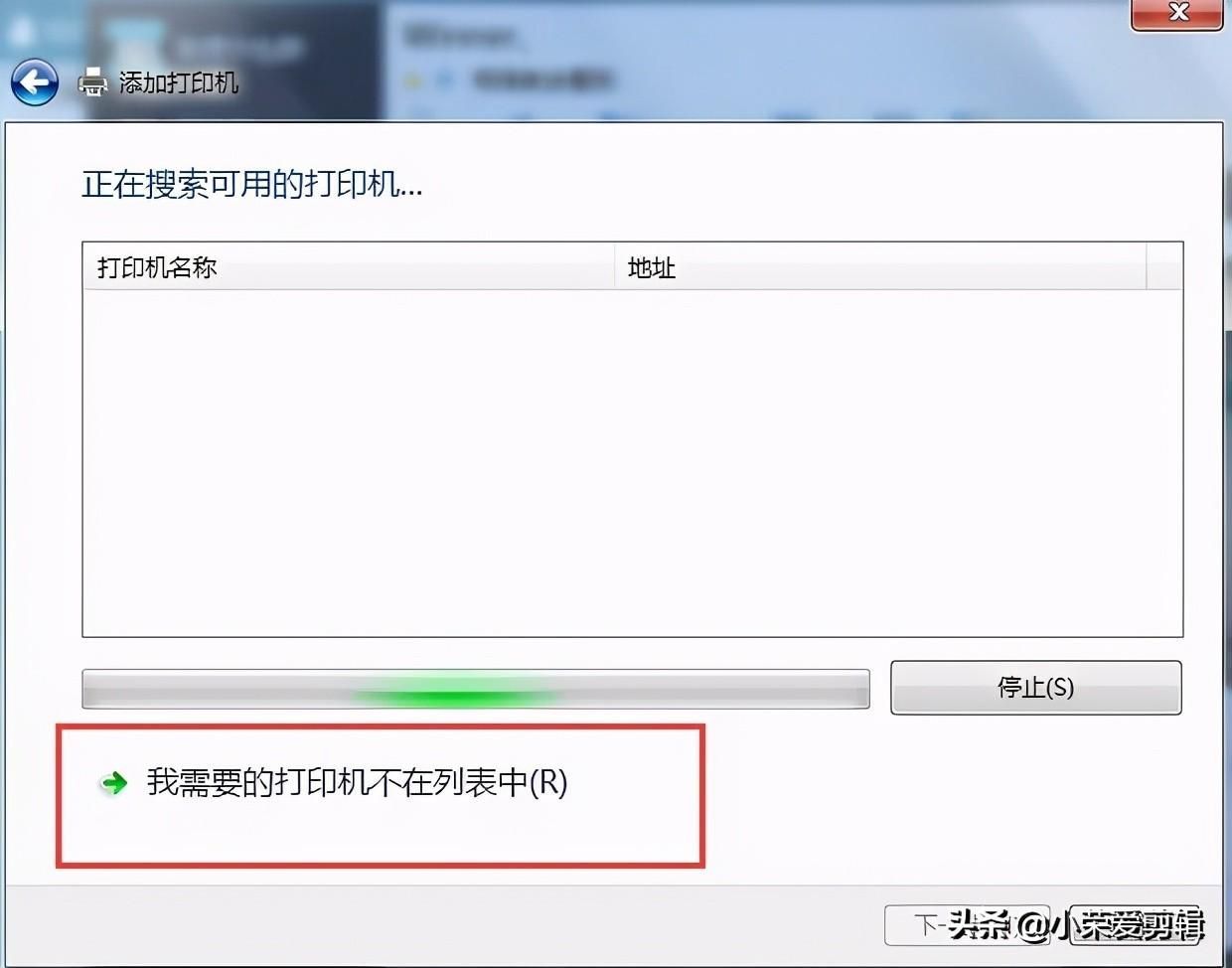 网络打印机连接步骤(局域网如何手动添加打印机)