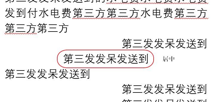 分散对齐在哪里(word几行文字长短不一的对齐怎么弄)