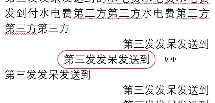 分散对齐在哪里（word几行文字长短不一的对齐怎么弄）