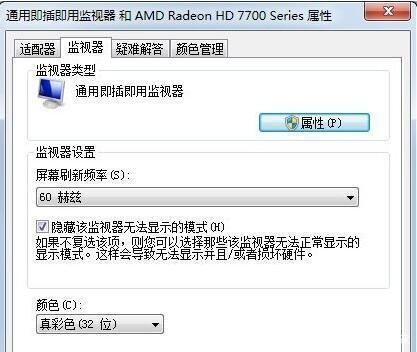 天冷显示器闪屏什么问题(显示器一闪一灭一直循环怎么回事)