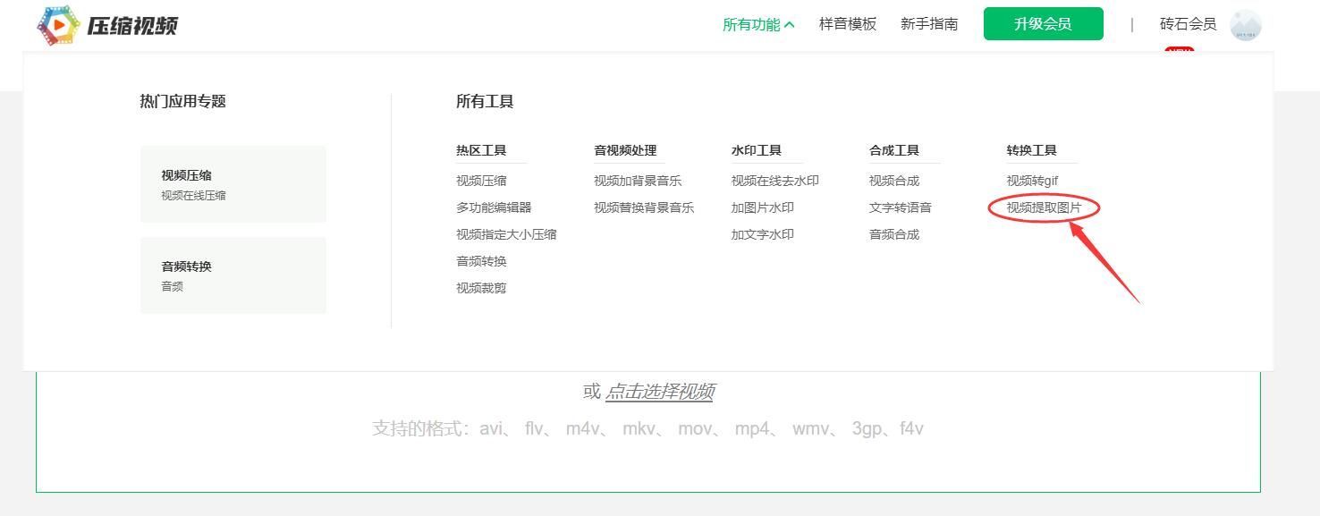电脑视频截图软件哪个好？视频逐帧提取图片的软件