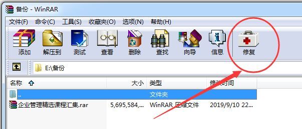移动硬盘压缩文件损坏怎么修复(无法作为压缩文件打开怎么回事)