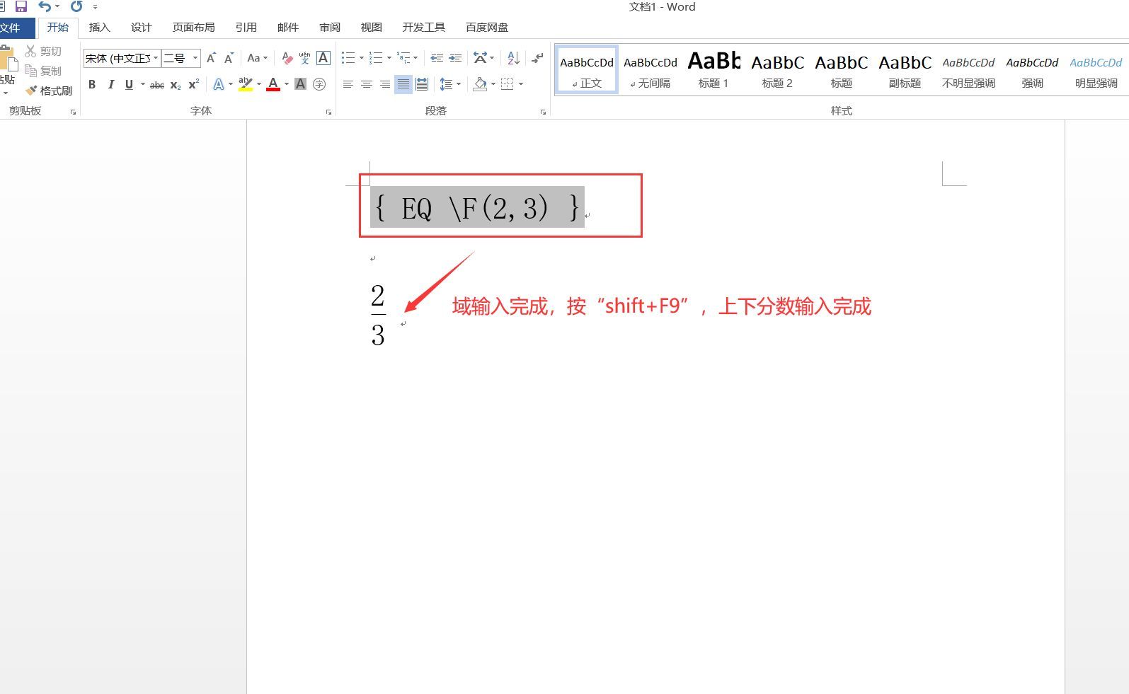手机上二分之一怎么打（上下结构的分数怎么输入）