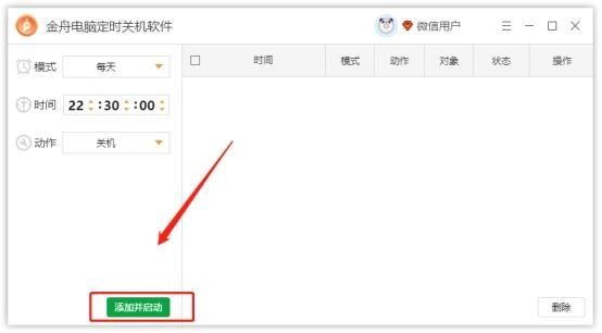 win10自动关机命令是什么（台式电脑如何定时关机）