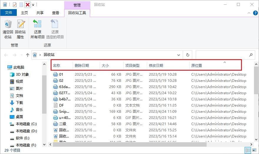 电脑上删除的文件怎么恢复（回收站清空的文件怎么找回）