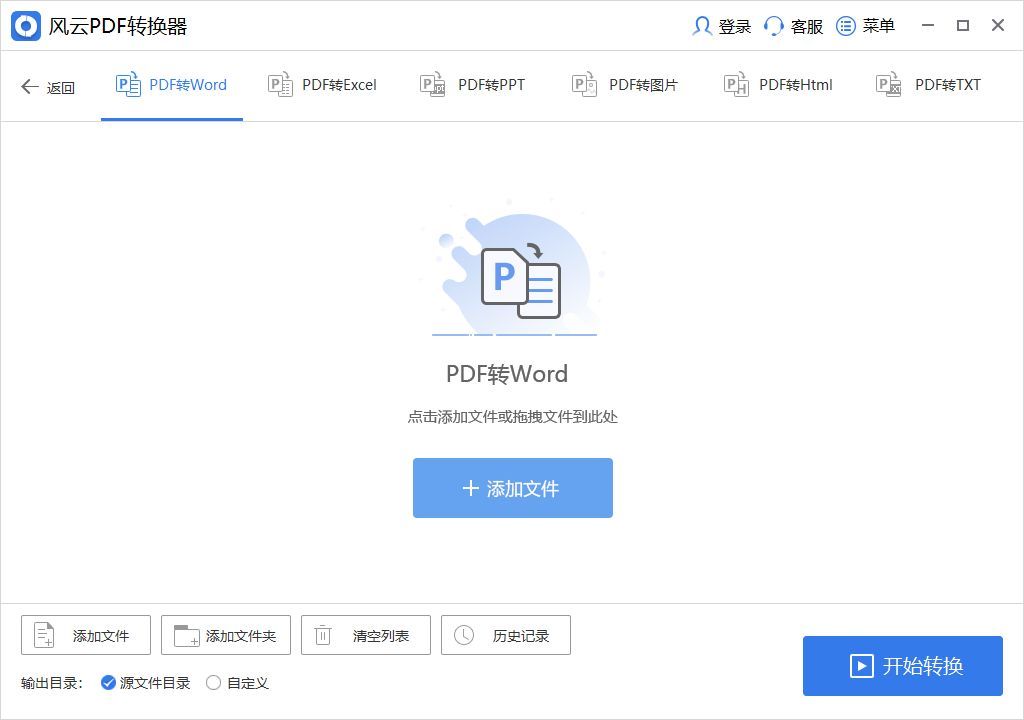 pdf怎么转换成jpg（电脑怎么把pdf改成jpg格式）