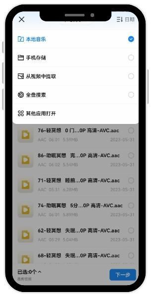 手机音乐裁剪怎么做（免费音频剪辑用什么软件）