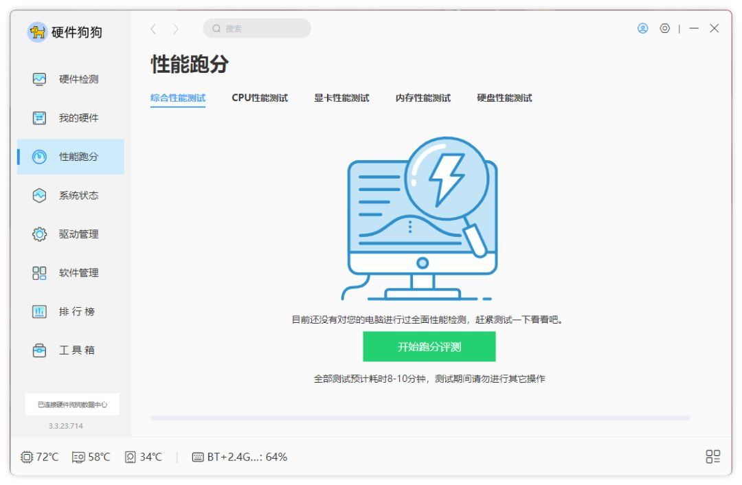 怎么测试电脑性能能不能玩这款游戏(电脑硬件快速检测工具)