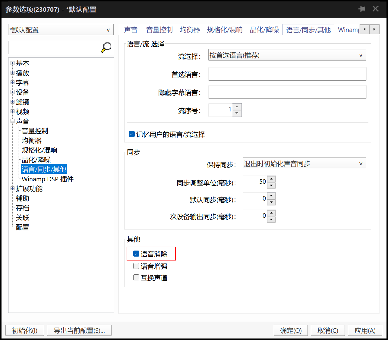 什么视频播放器可以直接去掉人声（播放器直接消除视频人声的方法）