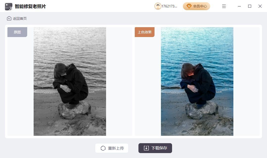 电脑精修照片调色教程(如何给黑白照片上颜色)