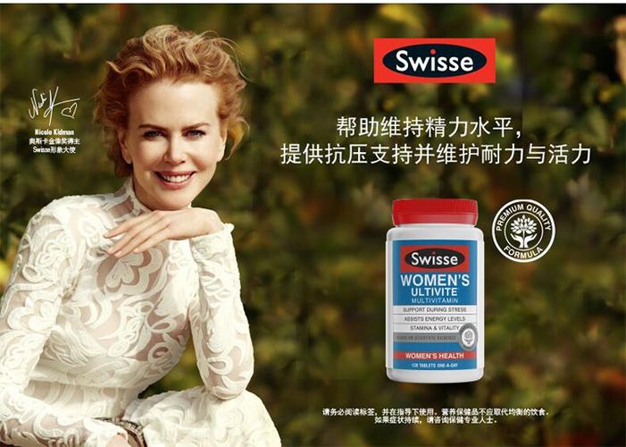 swisse是哪个国家的品牌