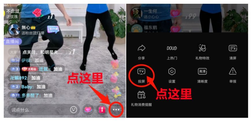 抖音怎样投屏到电视机上看（电视的无线投屏功能在哪里打开）