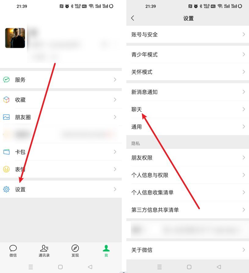 微信主题怎么换颜色？微信整个界面的背景怎么换