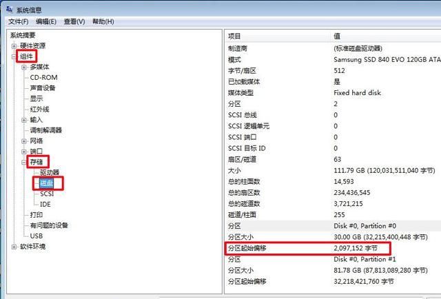 固态硬盘4k对齐怎么设置（4k对齐的设置步骤）