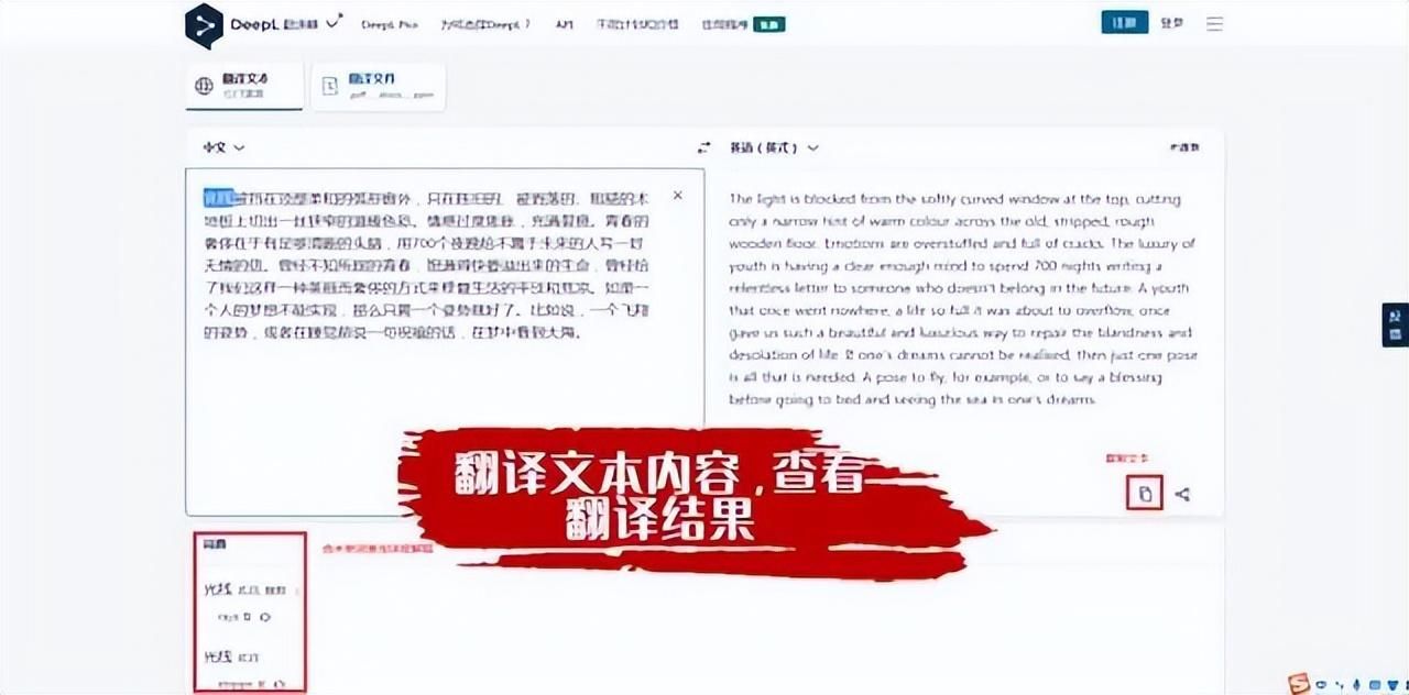 在线全文翻译文档的软件(英语课文翻译神器)