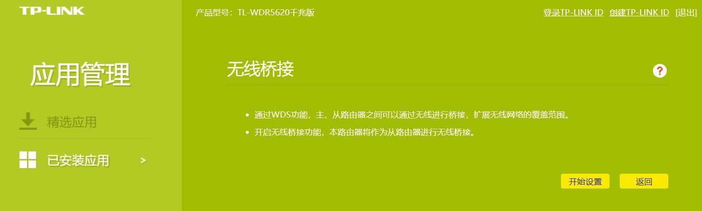 无线路由器设置教程图解(tplink路由器的设置方法与步骤)